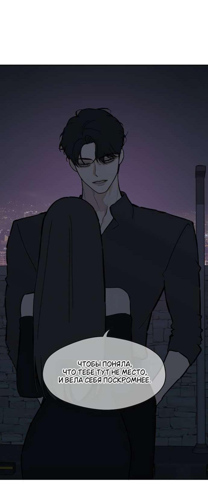 Read Слёзы на увядшем цветке RU Manga Online