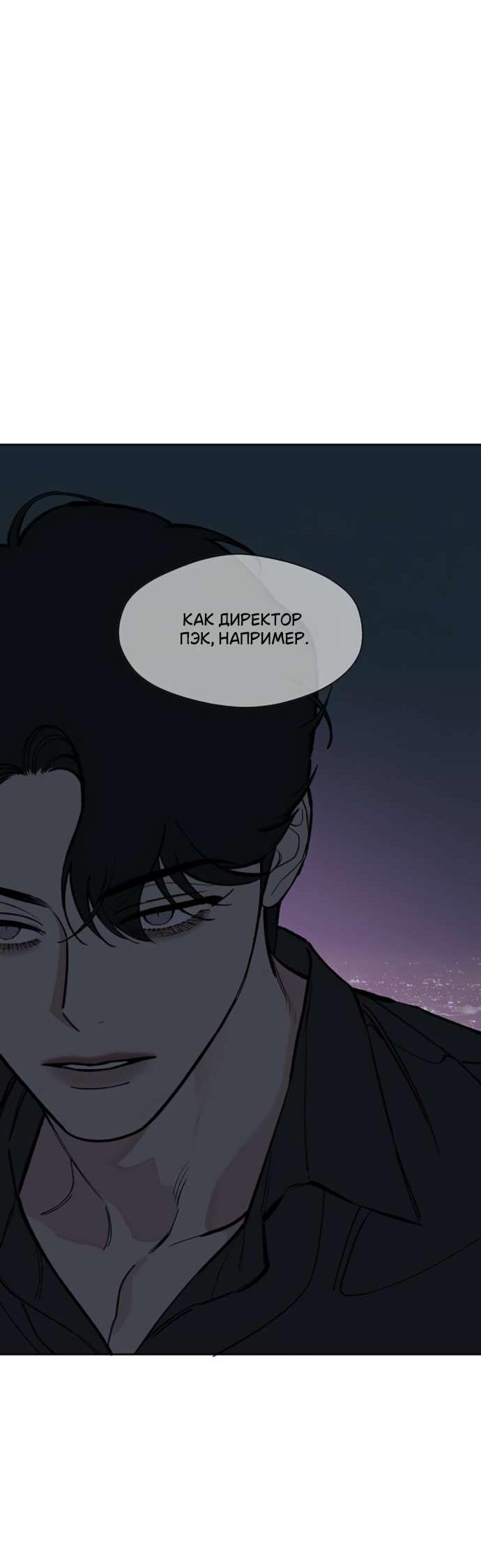Read Слёзы на увядшем цветке RU Manga Online