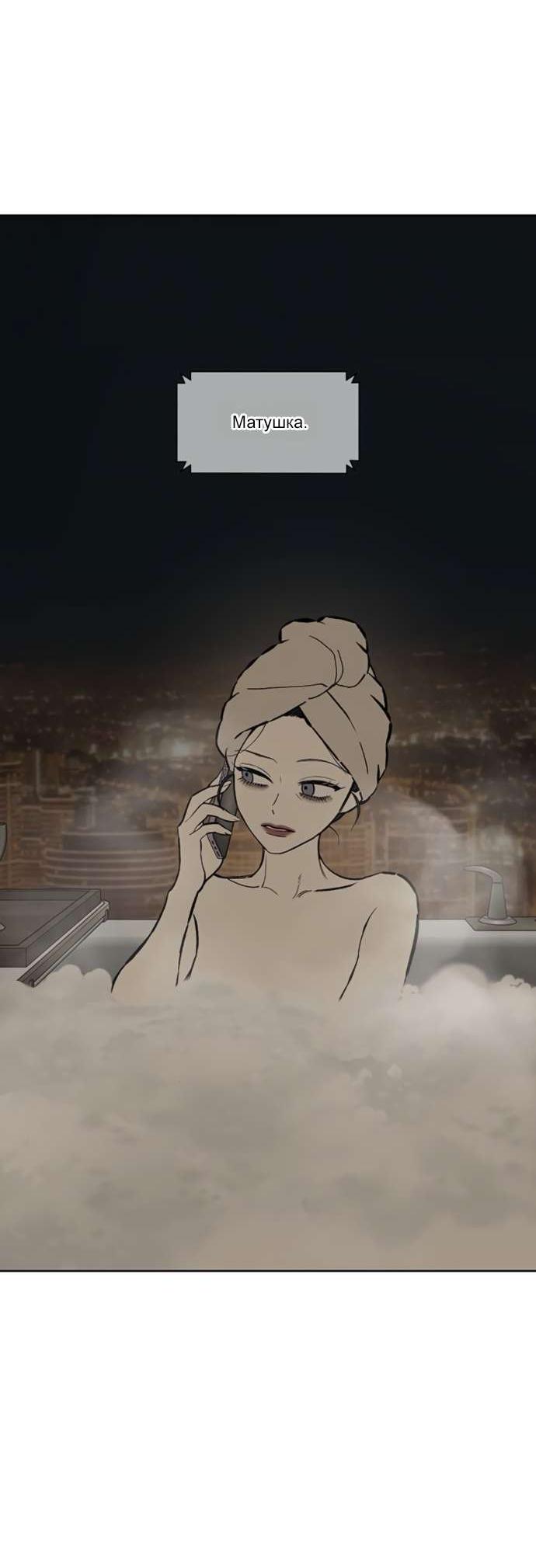 Read Слёзы на увядшем цветке RU Manga Online
