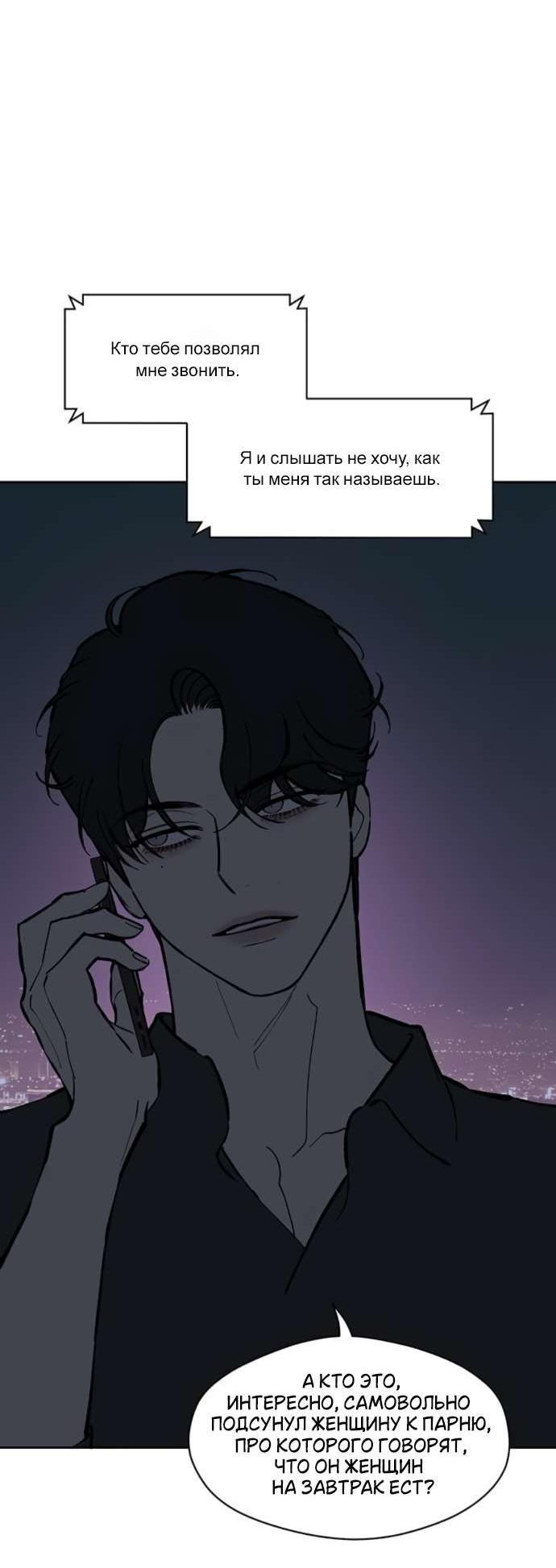 Read Слёзы на увядшем цветке RU Manga Online