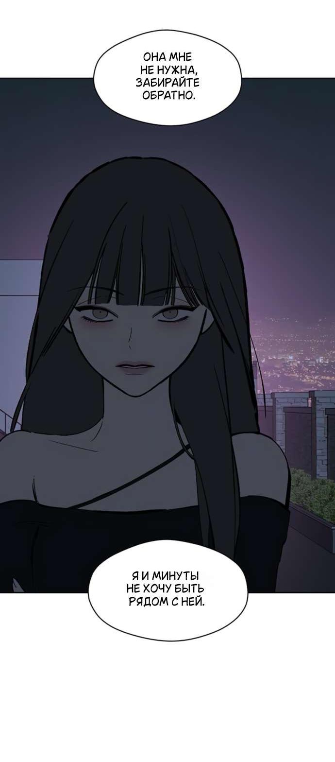 Read Слёзы на увядшем цветке RU Manga Online