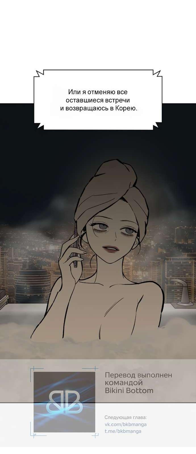 Read Слёзы на увядшем цветке RU Manga Online