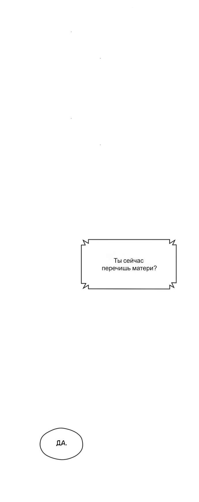 Read Слёзы на увядшем цветке RU Manga Online