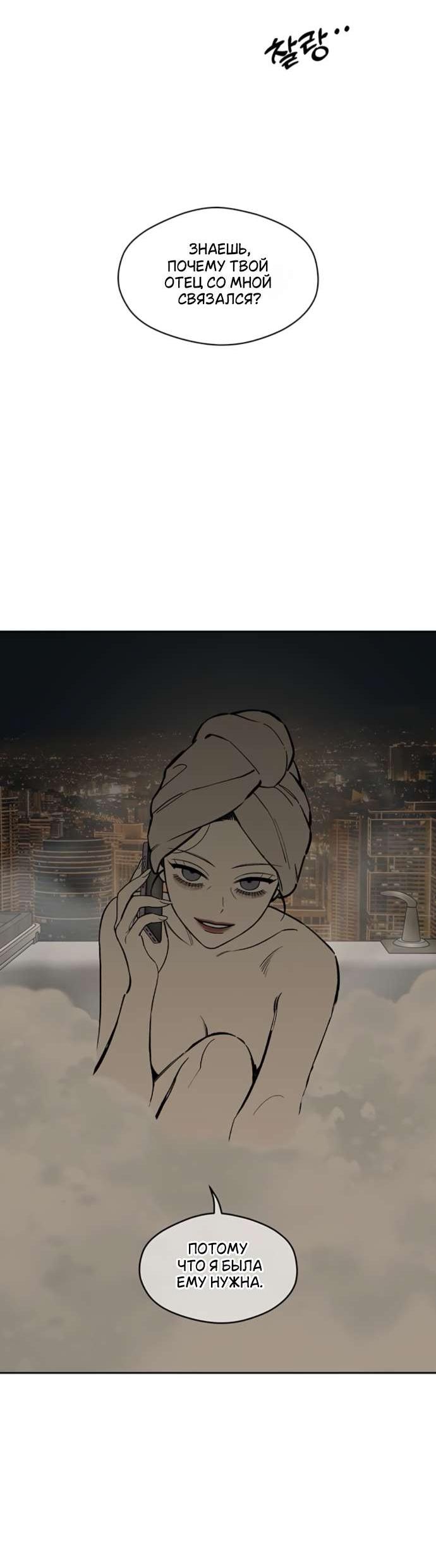 Read Слёзы на увядшем цветке RU Manga Online