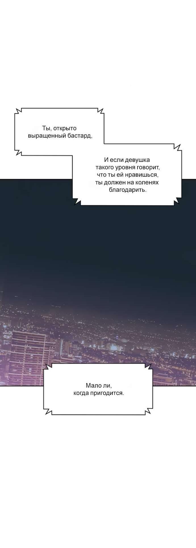 Read Слёзы на увядшем цветке RU Manga Online