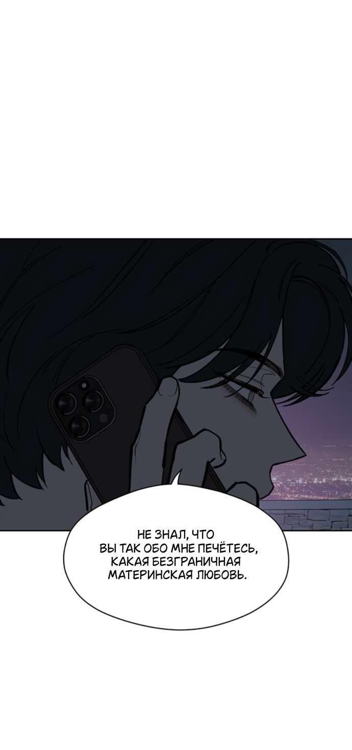 Read Слёзы на увядшем цветке RU Manga Online
