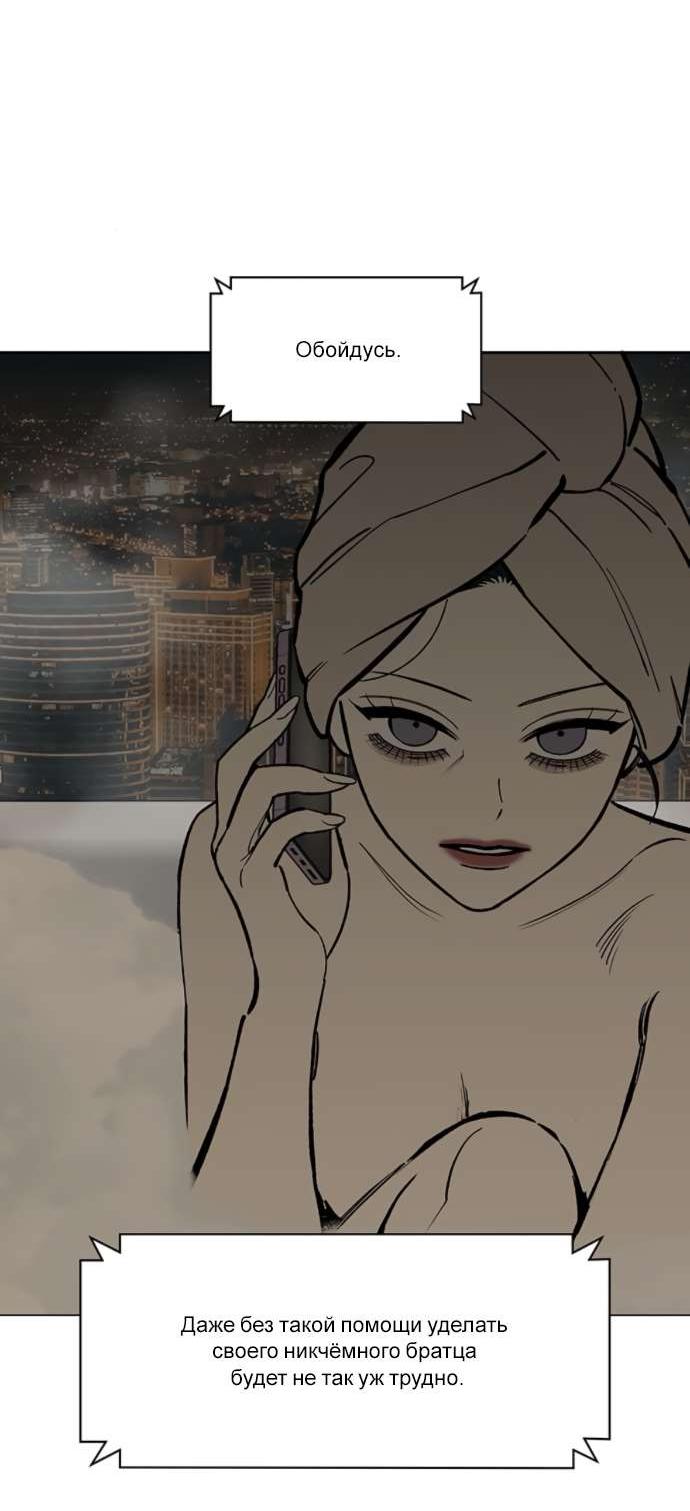 Read Слёзы на увядшем цветке RU Manga Online