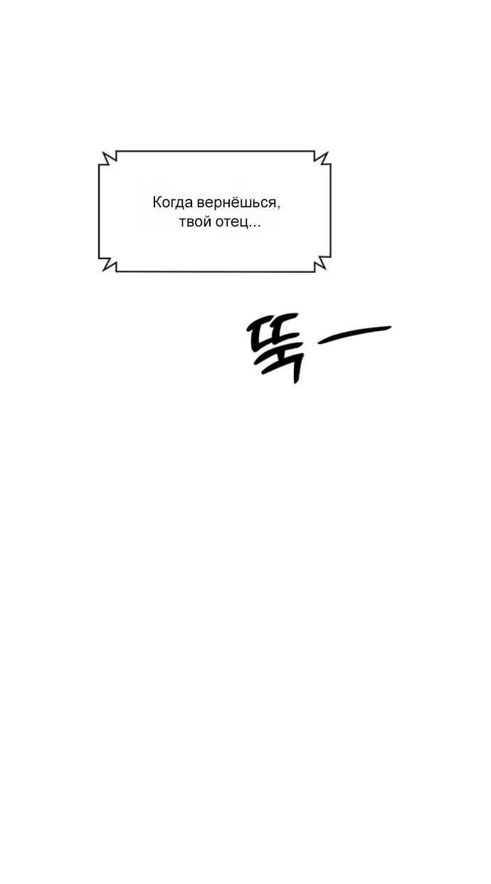 Read Слёзы на увядшем цветке RU Manga Online