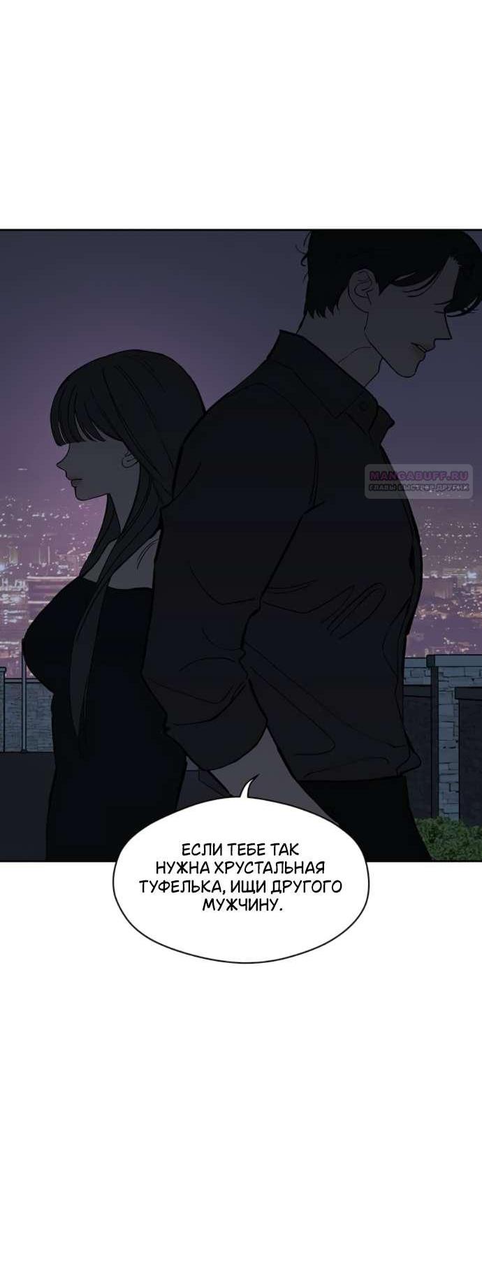 Read Слёзы на увядшем цветке RU Manga Online