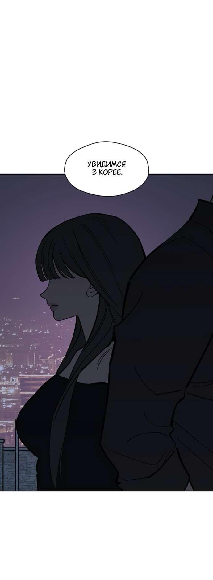 Read Слёзы на увядшем цветке RU Manga Online