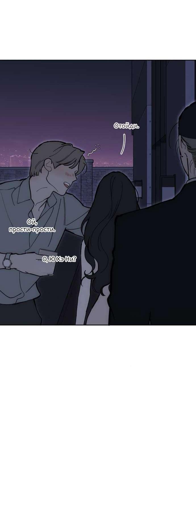 Read Слёзы на увядшем цветке RU Manga Online