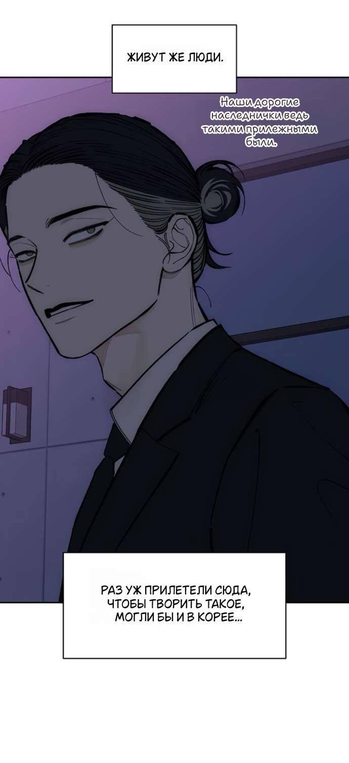 Read Слёзы на увядшем цветке RU Manga Online