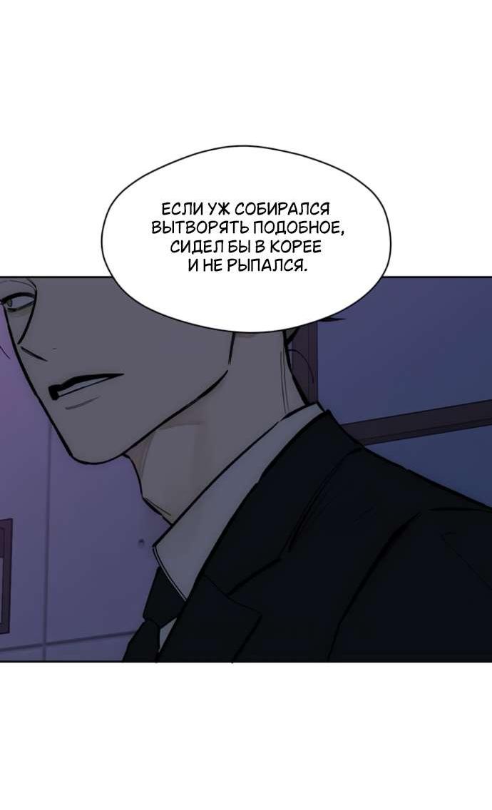 Read Слёзы на увядшем цветке RU Manga Online