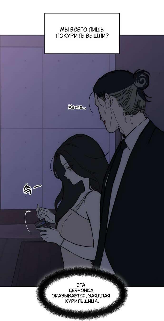 Read Слёзы на увядшем цветке RU Manga Online