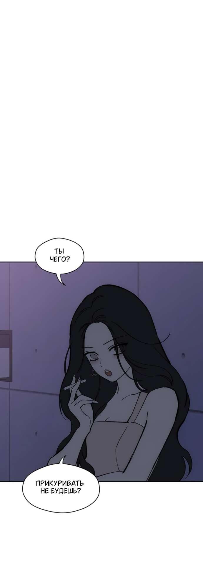 Read Слёзы на увядшем цветке RU Manga Online