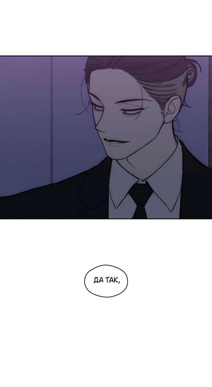 Read Слёзы на увядшем цветке RU Manga Online