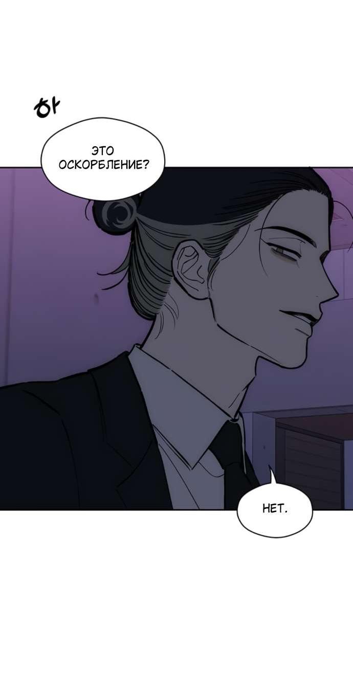 Read Слёзы на увядшем цветке RU Manga Online
