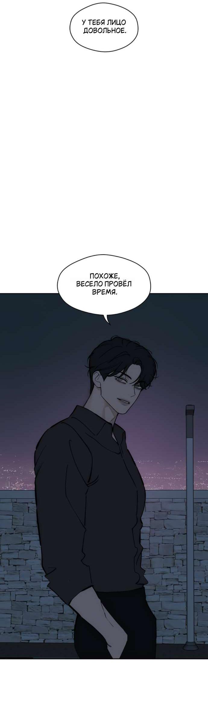 Read Слёзы на увядшем цветке RU Manga Online