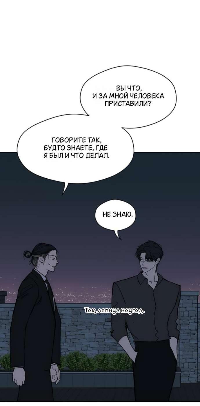 Read Слёзы на увядшем цветке RU Manga Online