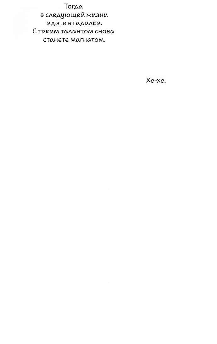 Read Слёзы на увядшем цветке RU Manga Online