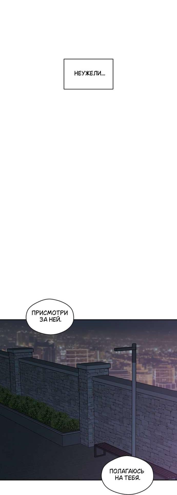 Read Слёзы на увядшем цветке RU Manga Online