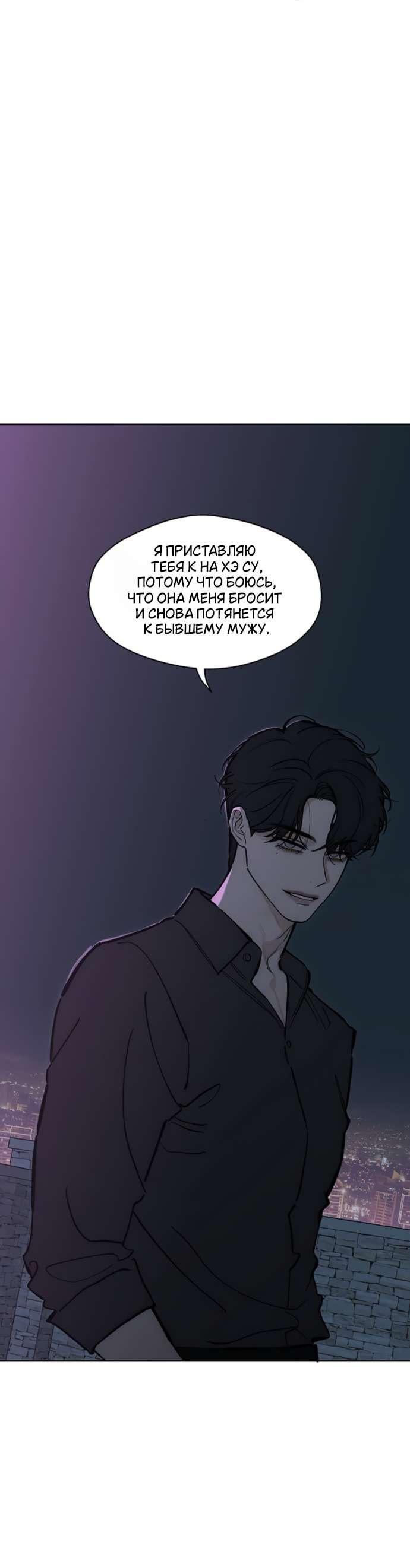 Read Слёзы на увядшем цветке RU Manga Online