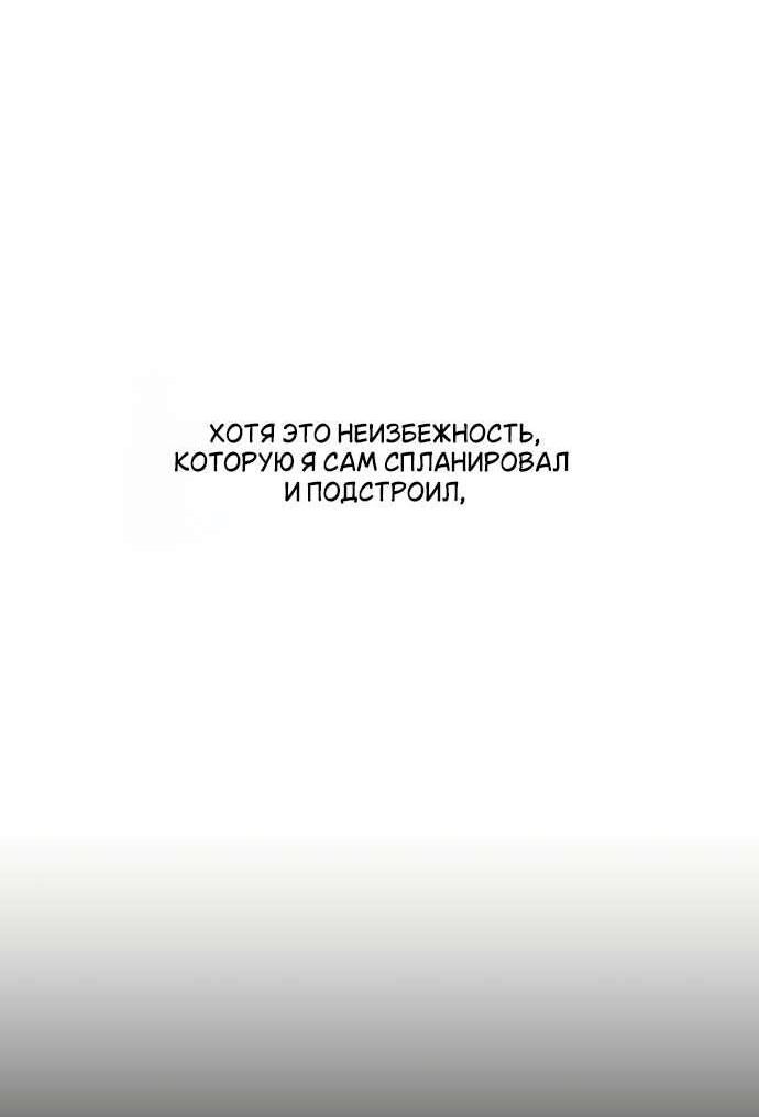 Read Слёзы на увядшем цветке RU Manga Online