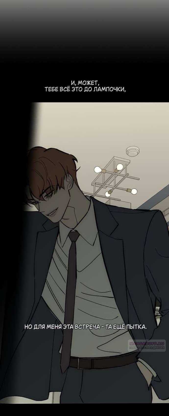 Read Слёзы на увядшем цветке RU Manga Online