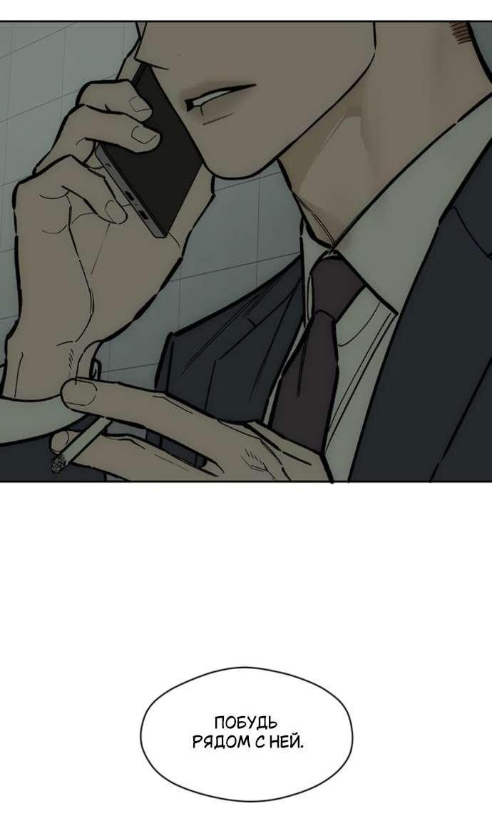Read Слёзы на увядшем цветке RU Manga Online