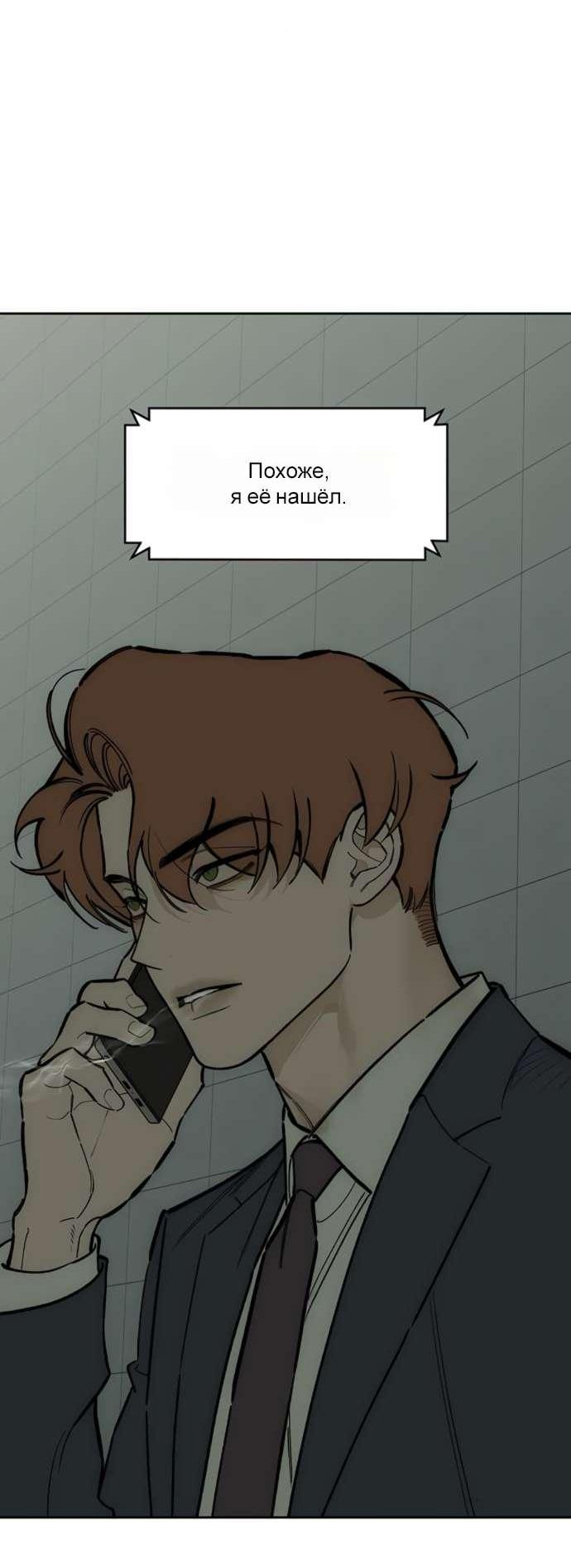 Read Слёзы на увядшем цветке RU Manga Online