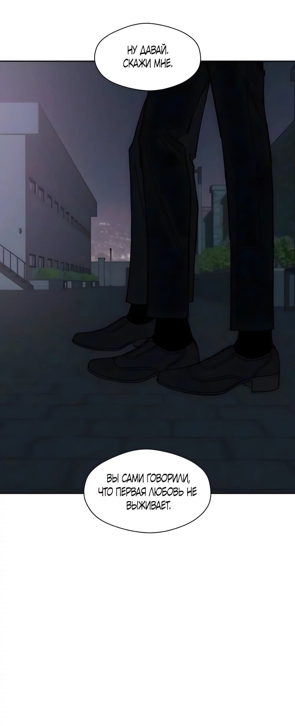 Read Слёзы на увядшем цветке RU Manga Online