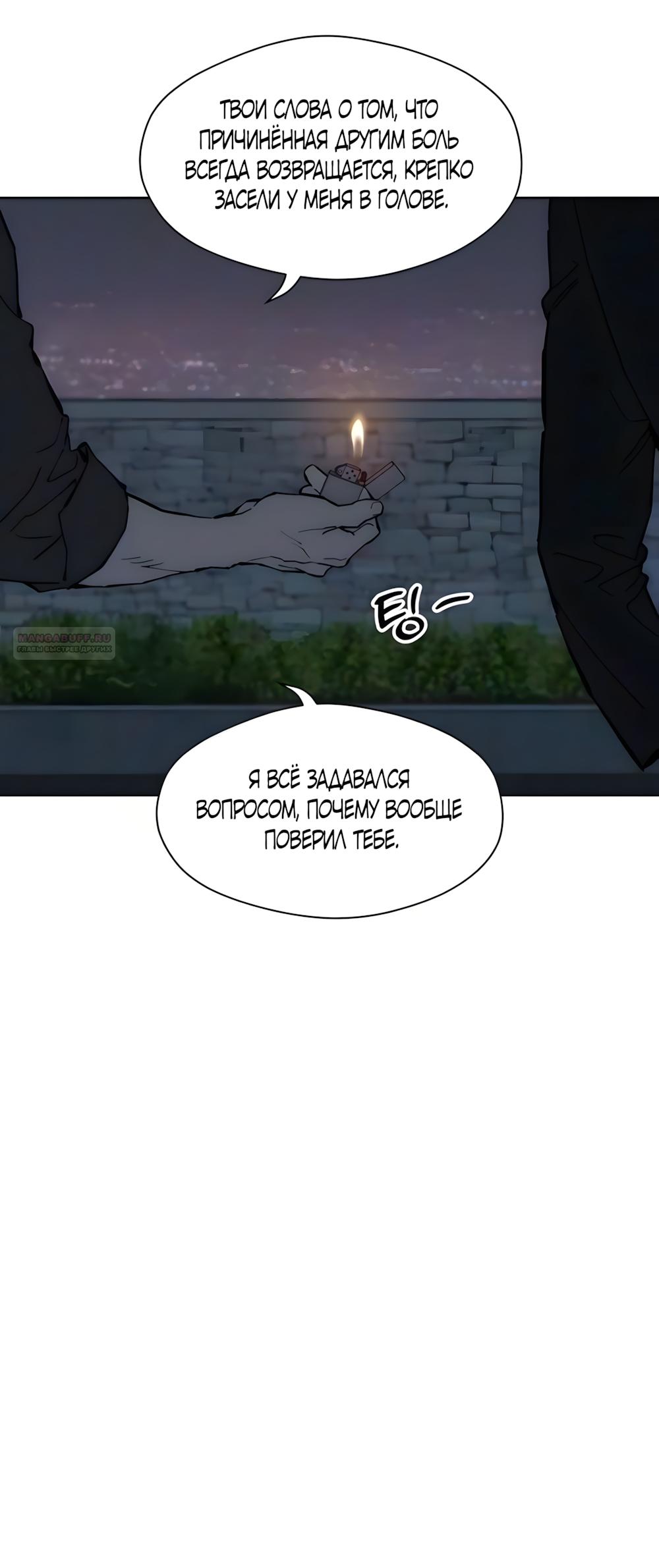 Read Слёзы на увядшем цветке RU Manga Online