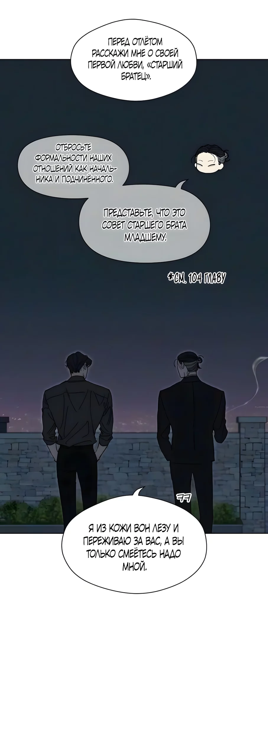 Read Слёзы на увядшем цветке RU Manga Online