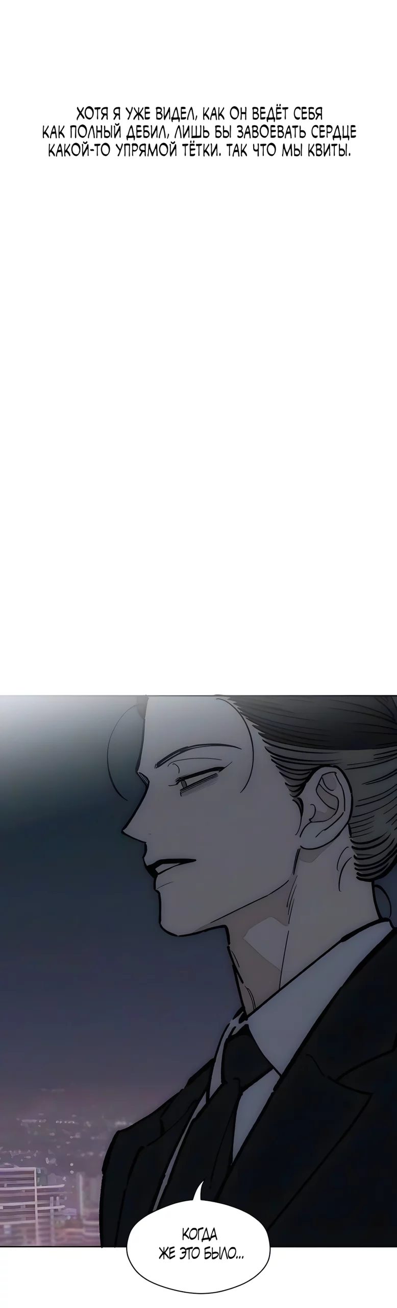 Read Слёзы на увядшем цветке RU Manga Online