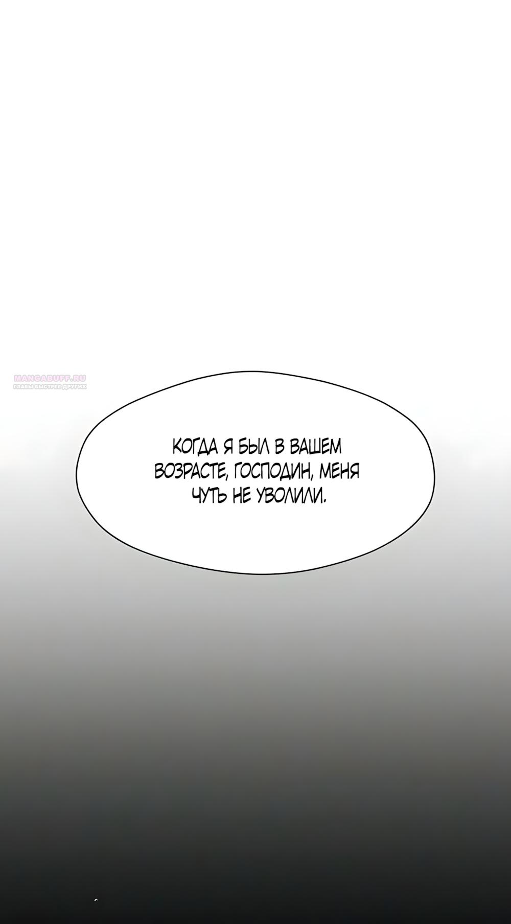 Read Слёзы на увядшем цветке RU Manga Online