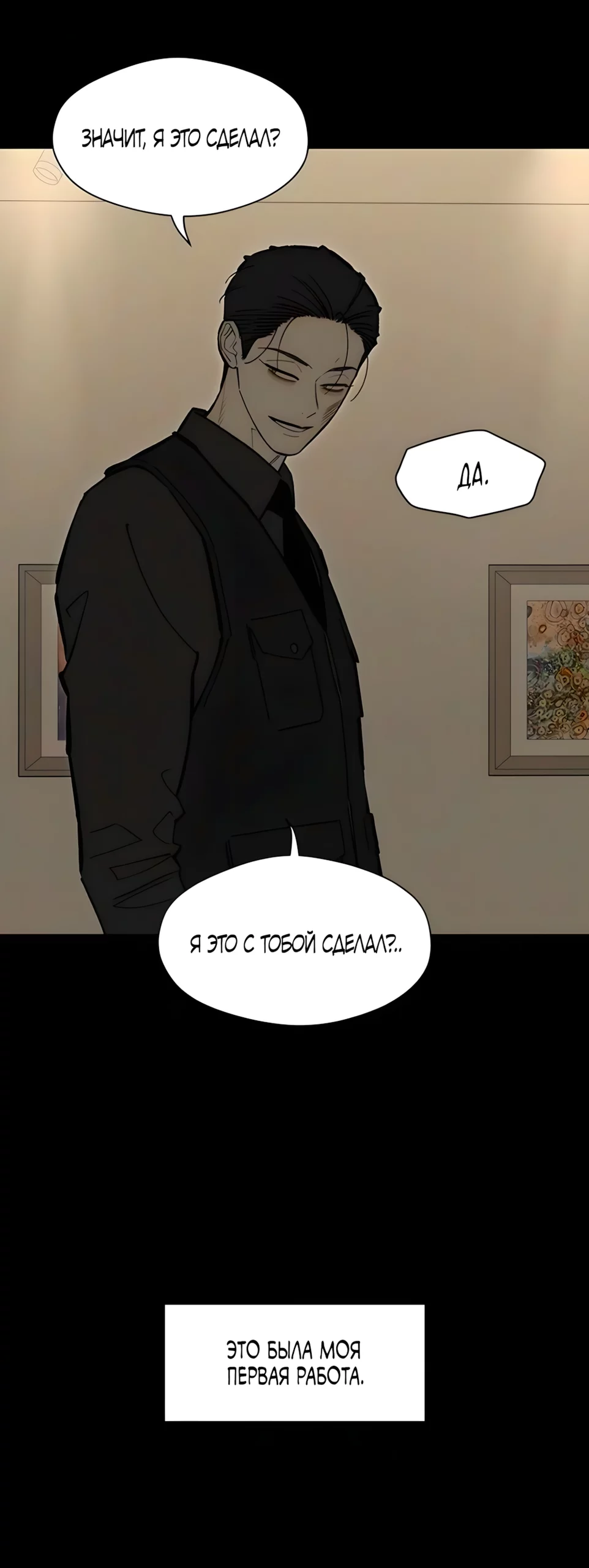 Read Слёзы на увядшем цветке RU Manga Online
