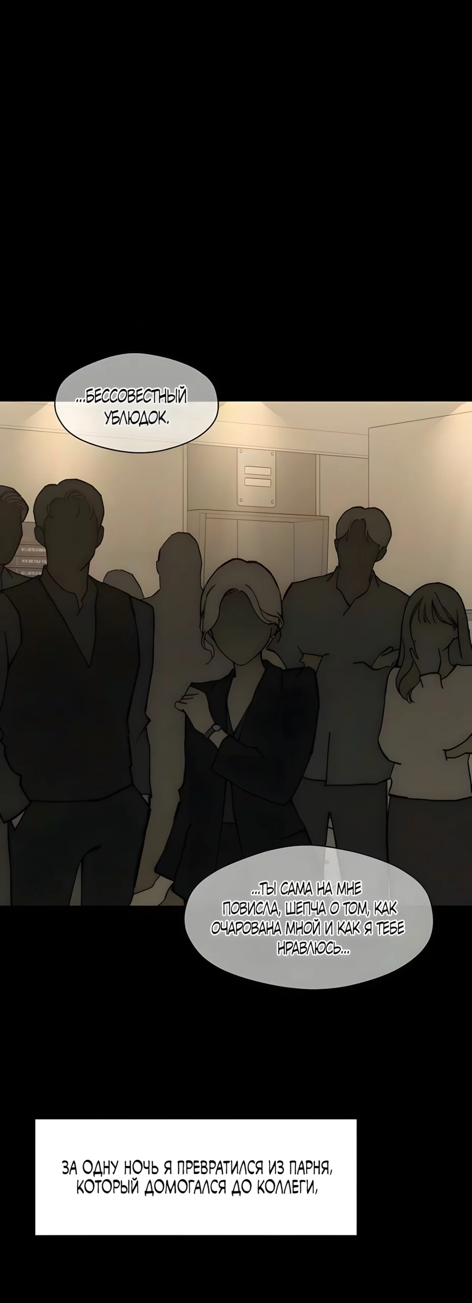 Read Слёзы на увядшем цветке RU Manga Online