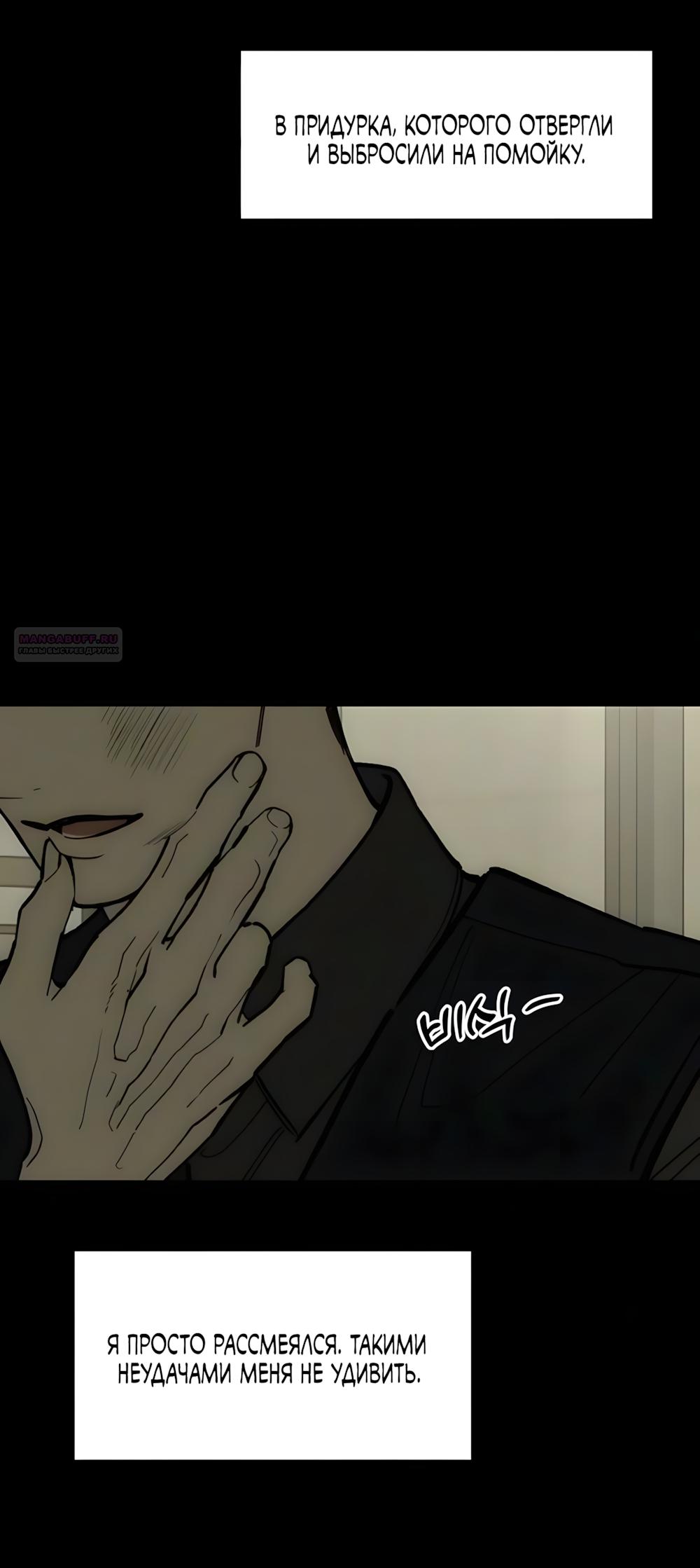Read Слёзы на увядшем цветке RU Manga Online