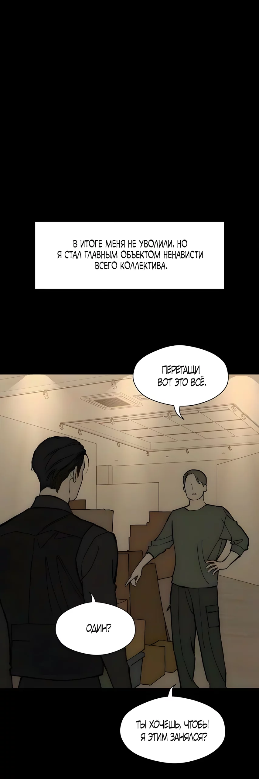 Read Слёзы на увядшем цветке RU Manga Online