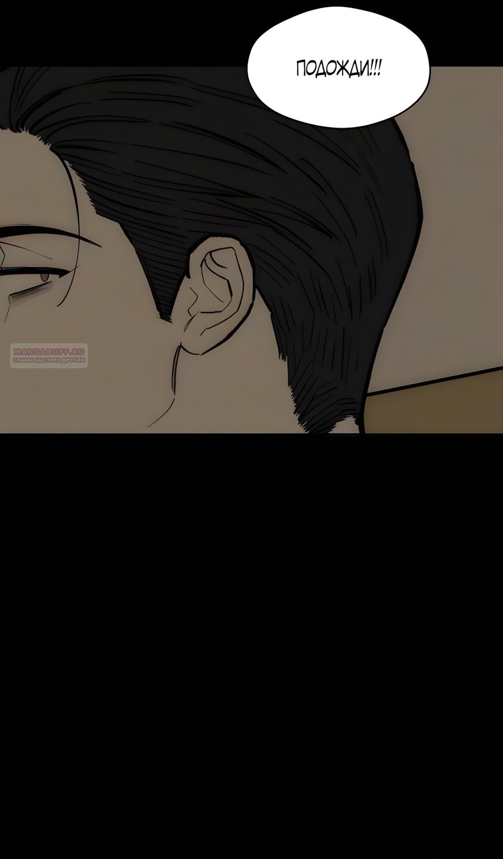 Read Слёзы на увядшем цветке RU Manga Online