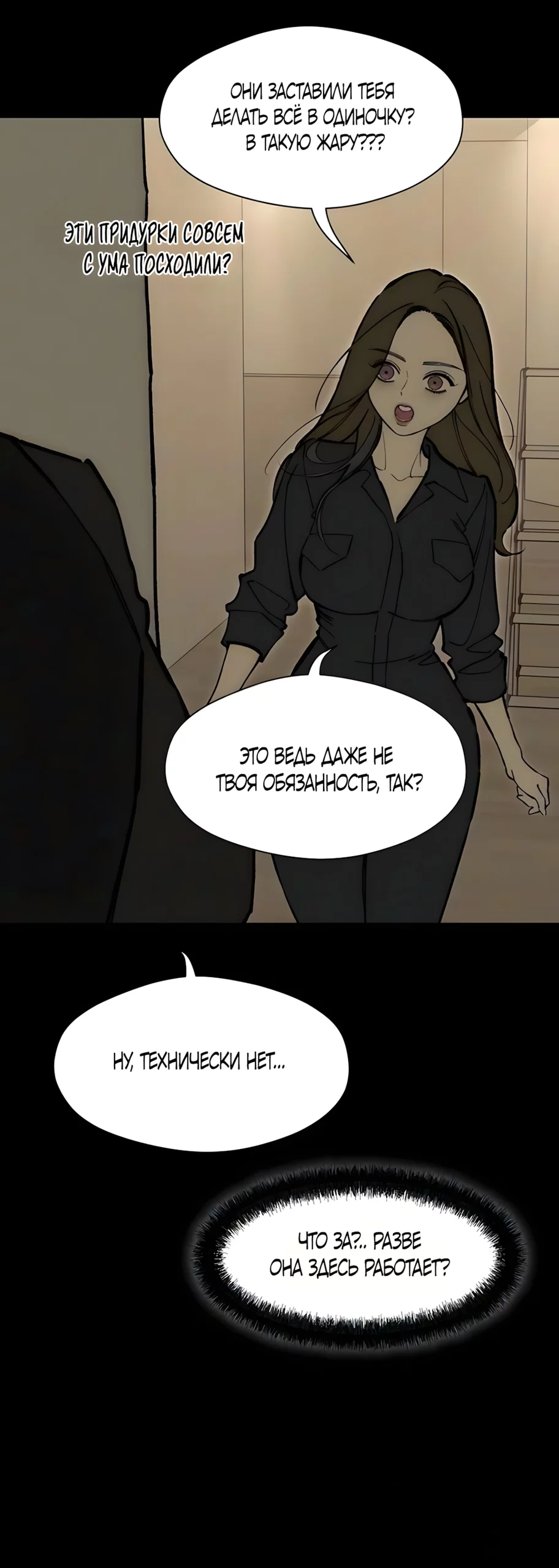 Read Слёзы на увядшем цветке RU Manga Online
