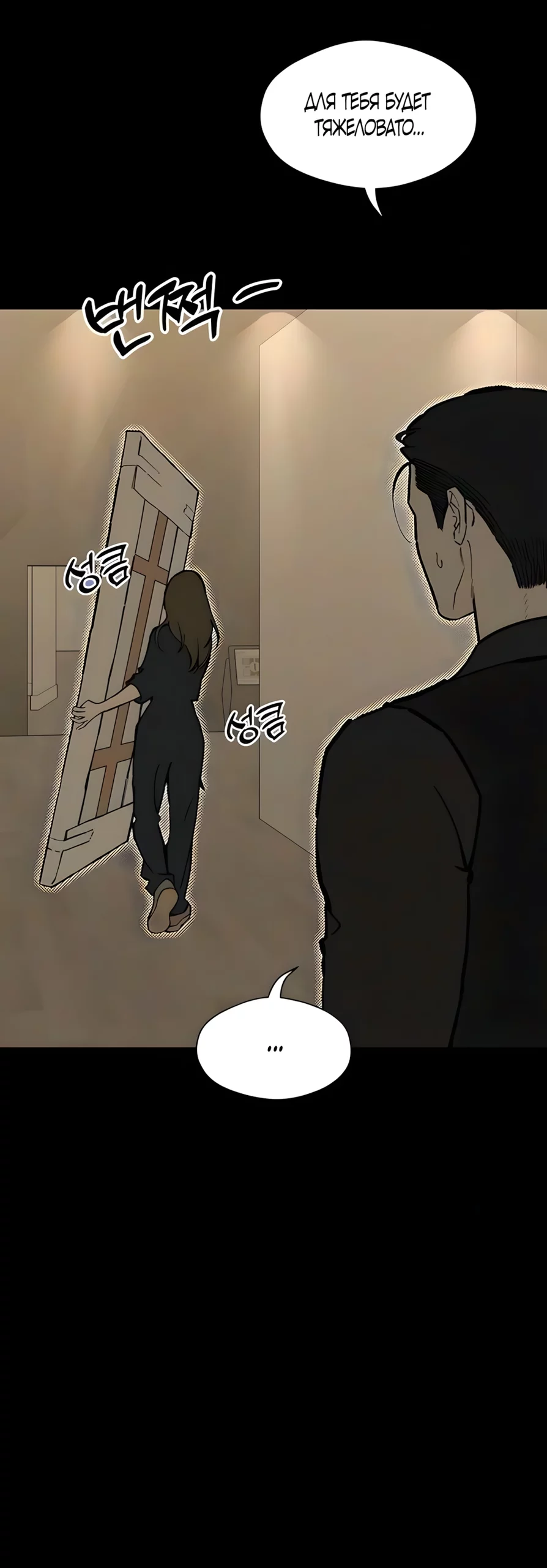 Read Слёзы на увядшем цветке RU Manga Online