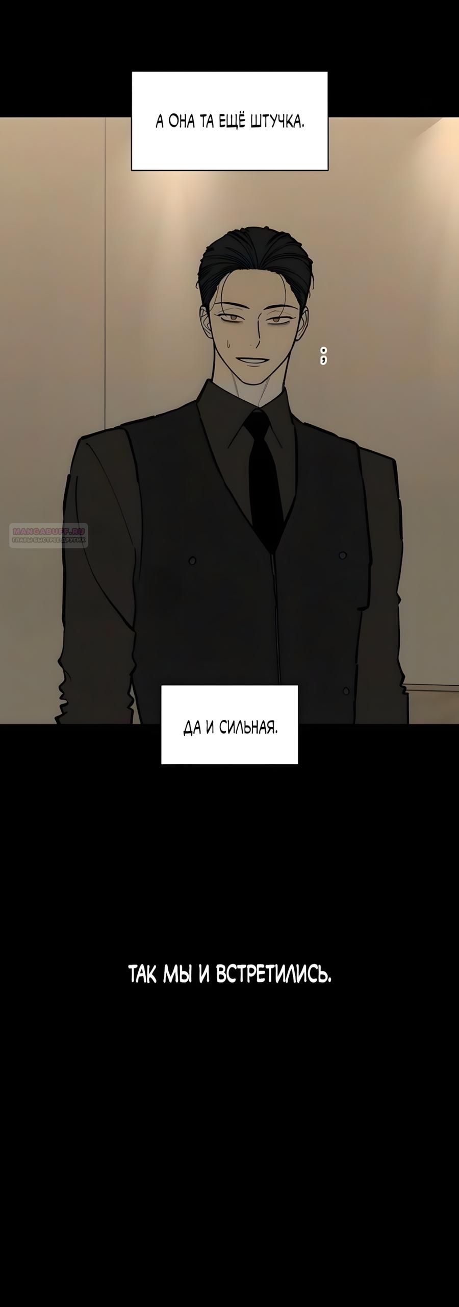Read Слёзы на увядшем цветке RU Manga Online