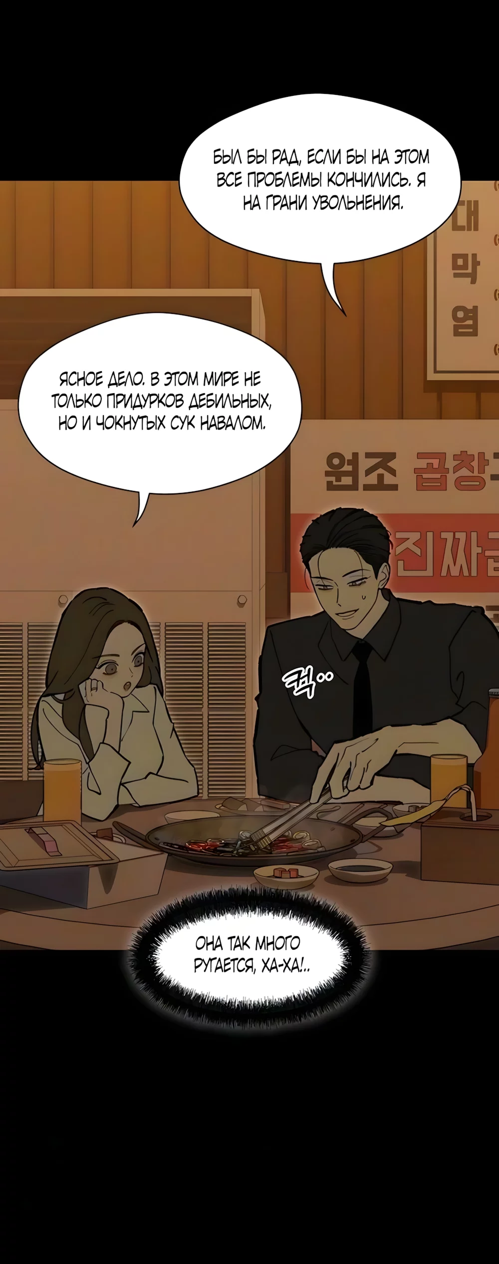 Read Слёзы на увядшем цветке RU Manga Online