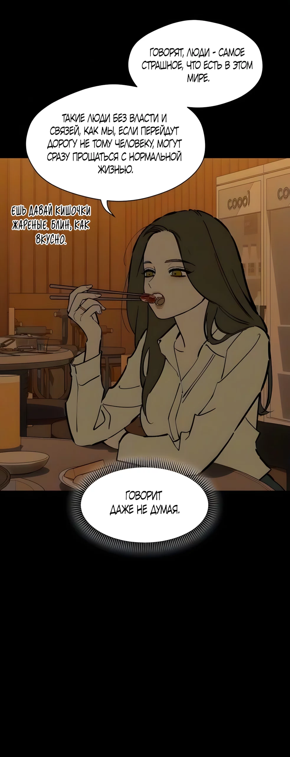 Read Слёзы на увядшем цветке RU Manga Online