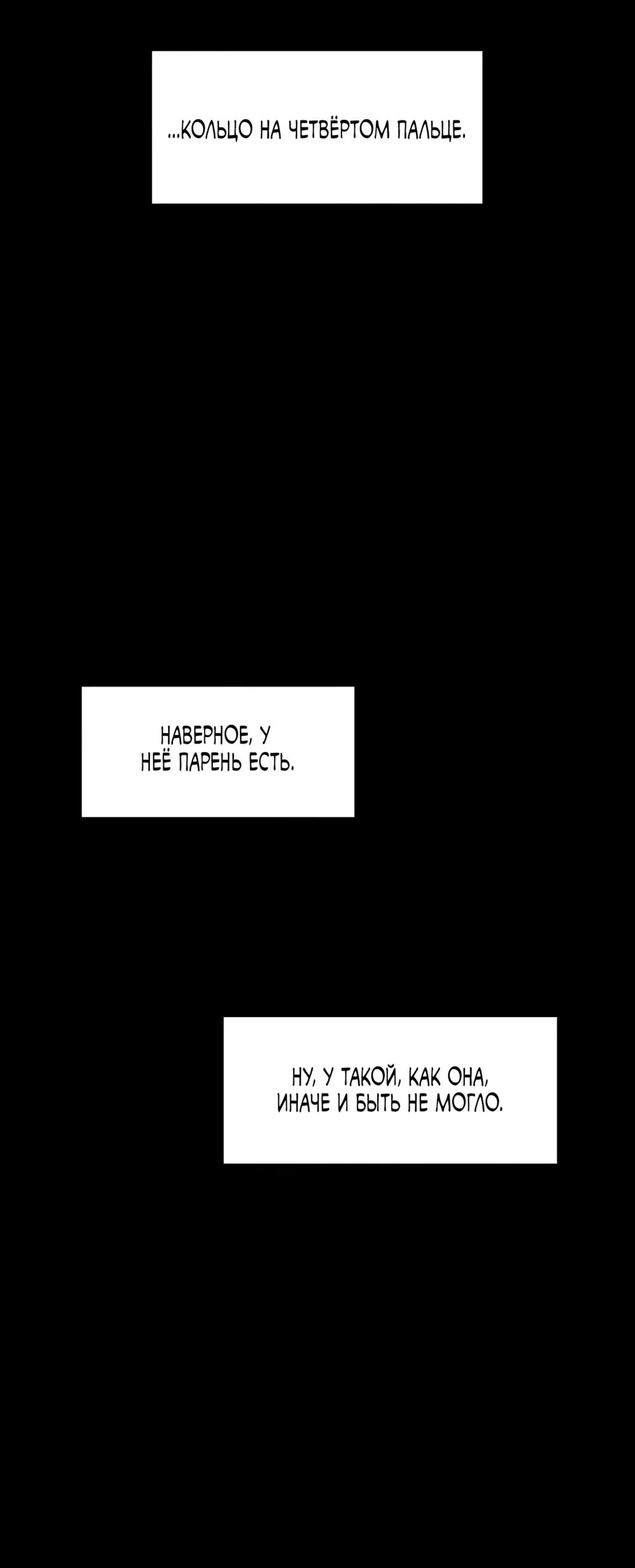 Read Слёзы на увядшем цветке RU Manga Online