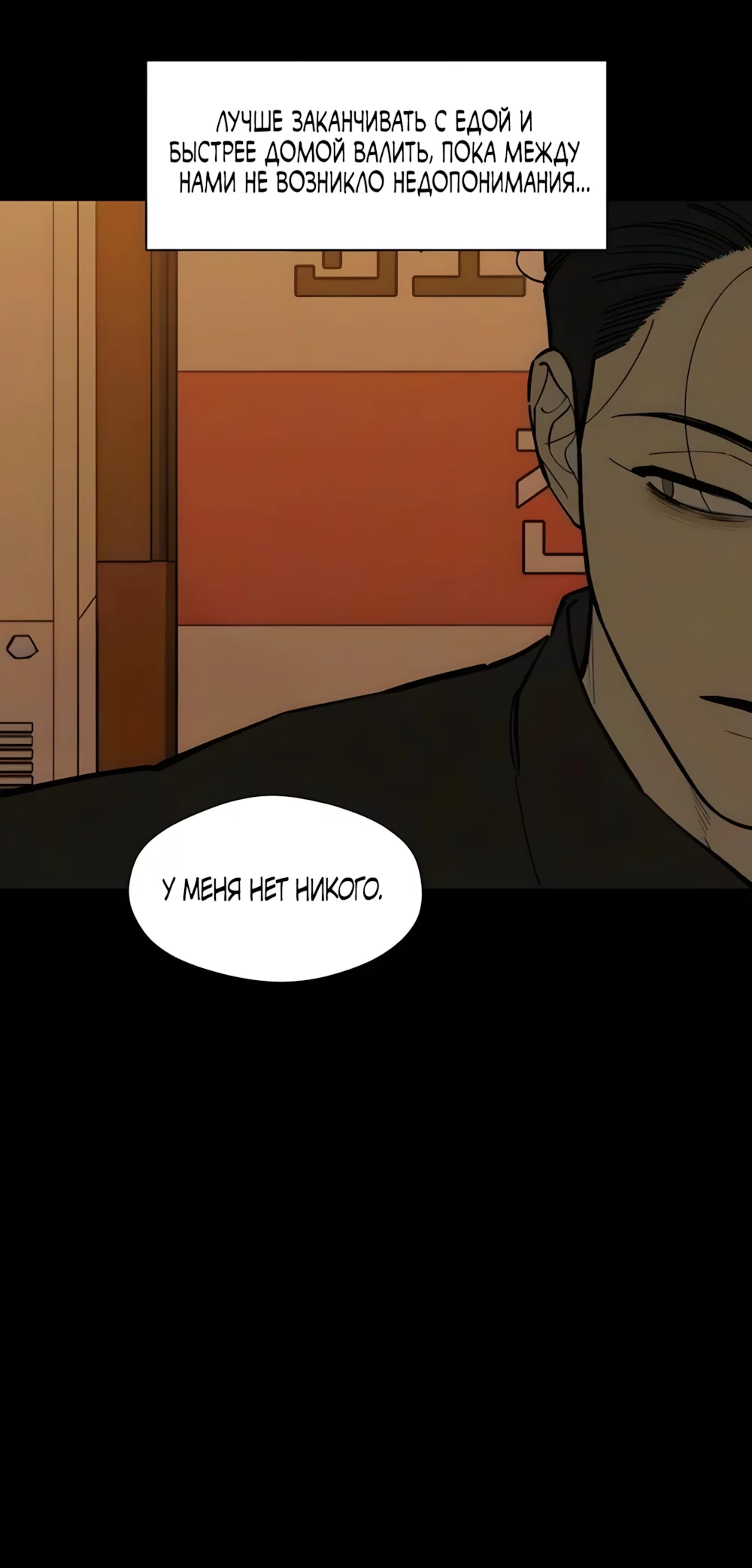 Read Слёзы на увядшем цветке RU Manga Online