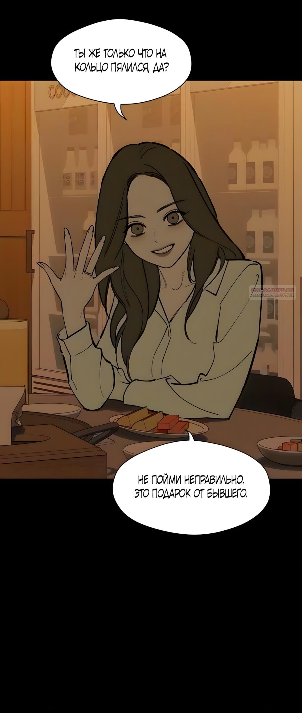 Read Слёзы на увядшем цветке RU Manga Online