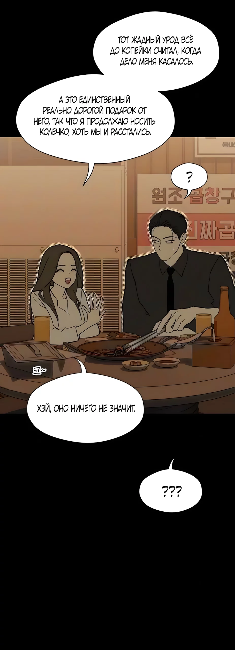 Read Слёзы на увядшем цветке RU Manga Online