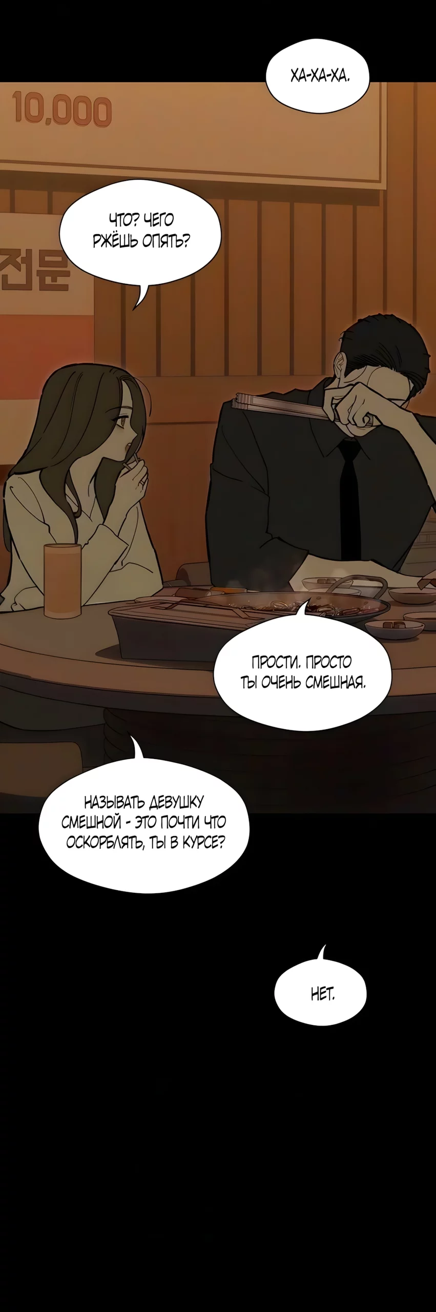 Read Слёзы на увядшем цветке RU Manga Online